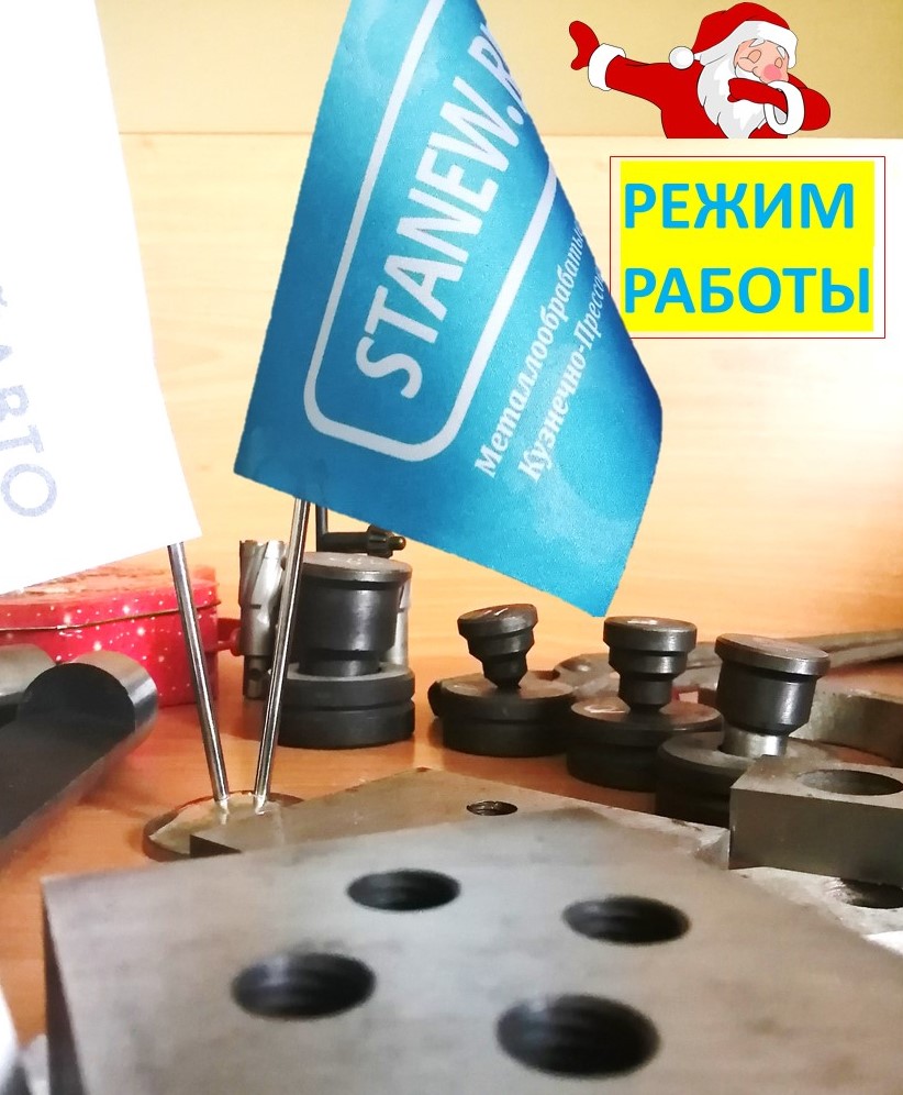 Режим работы на праздниках
