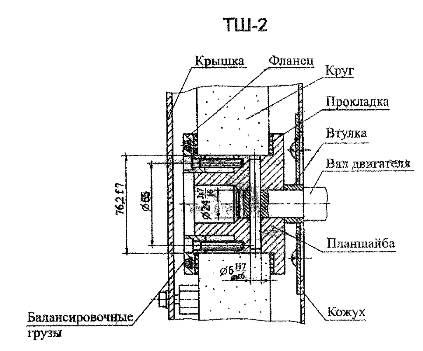 технические данные тш 2