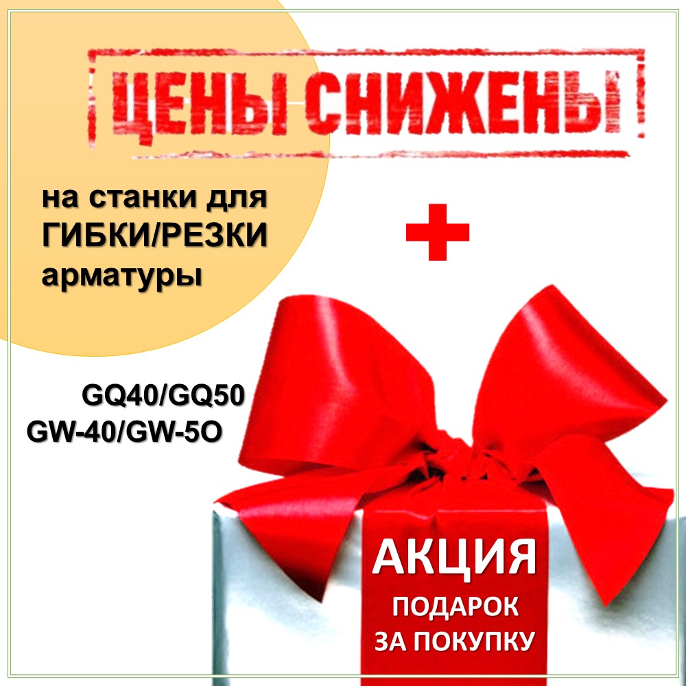 ПОДАРКИ к покупке &mdash; АКЦИЯ